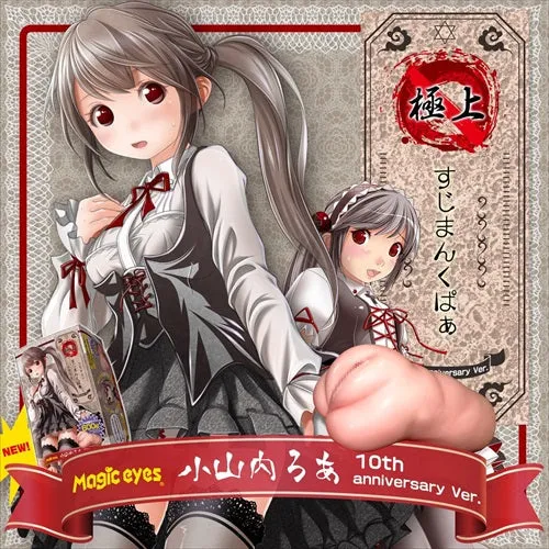 Magic Eyes - Superb Sujimanku Spread Roa 10th Anniversary Version Onahole (Beige)